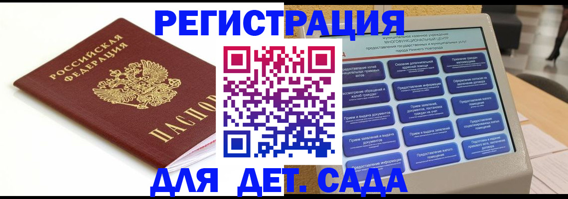 прописка паспорт в Новоалександровске