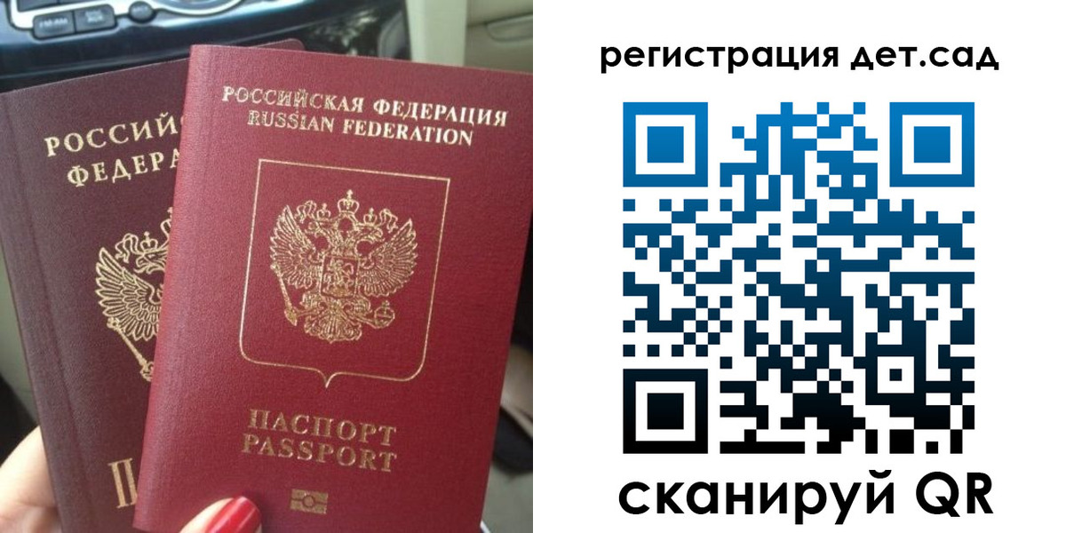 прописка для работы в Новоалександровске