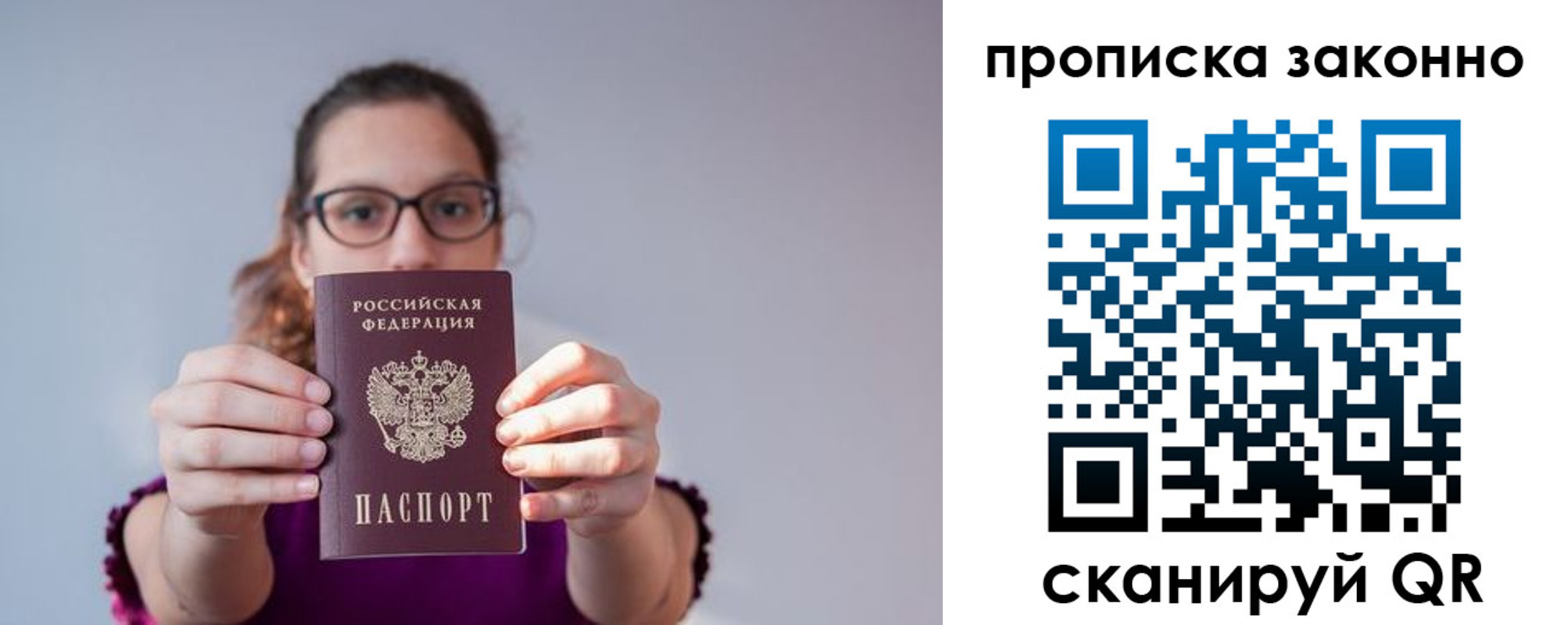 прописка штамп в Новоалександровске