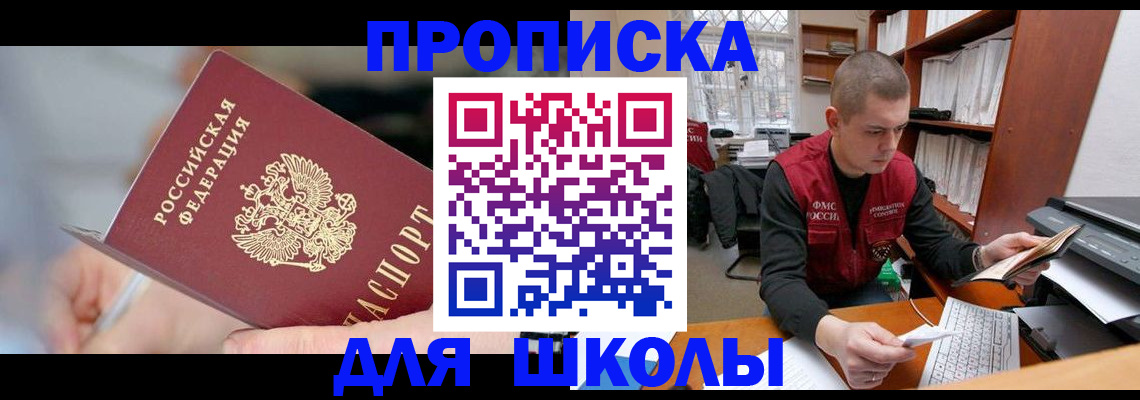прописка гарантия в Новоалександровске