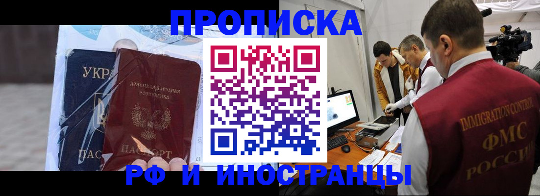 прописка для кредита в Новоалександровске