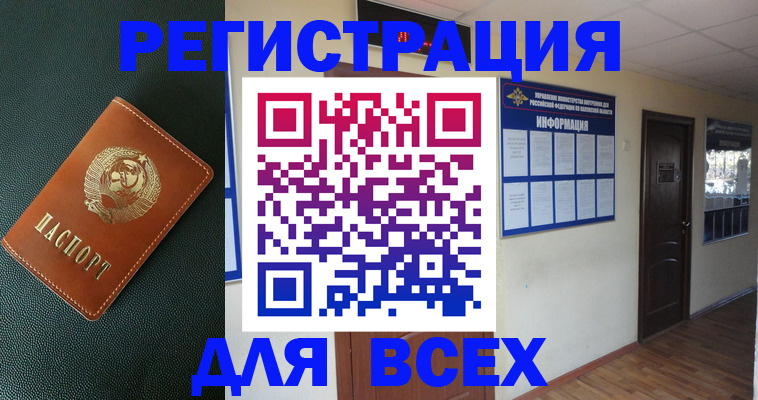 прописка для кредита в Новоалександровске