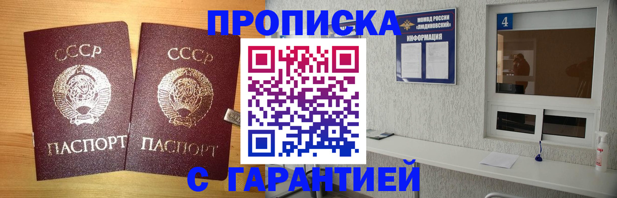 прописка для военкомата в Новоалександровске