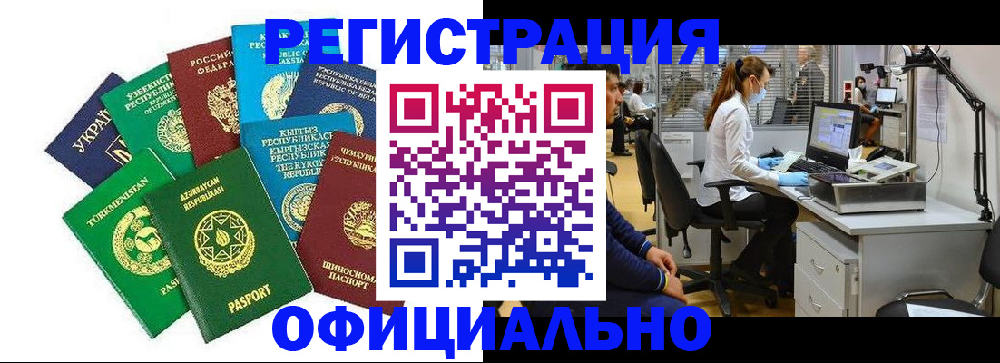 прописка для военкомата в Новоалександровске