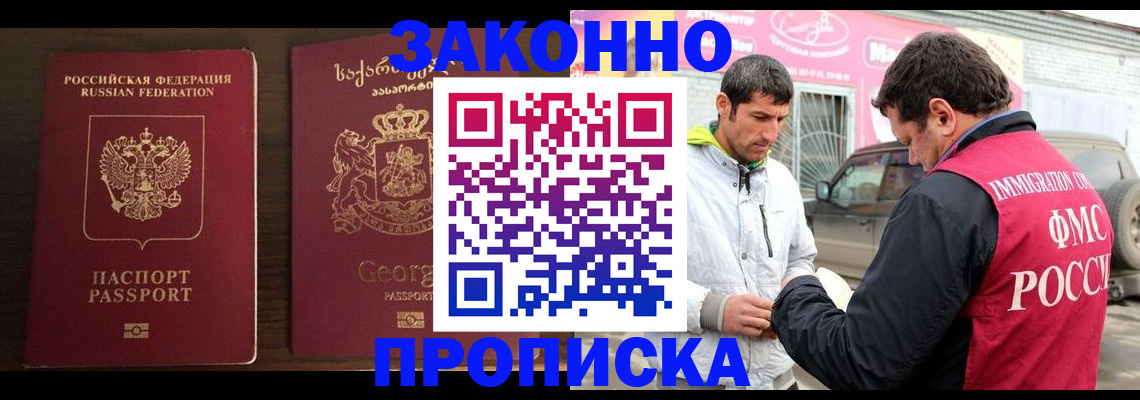 прописка иностранных граждан в Новоалександровске